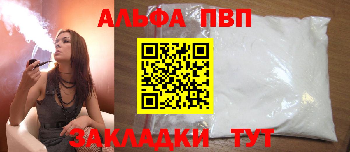Alpha-PVP СК КРИС Дятьково