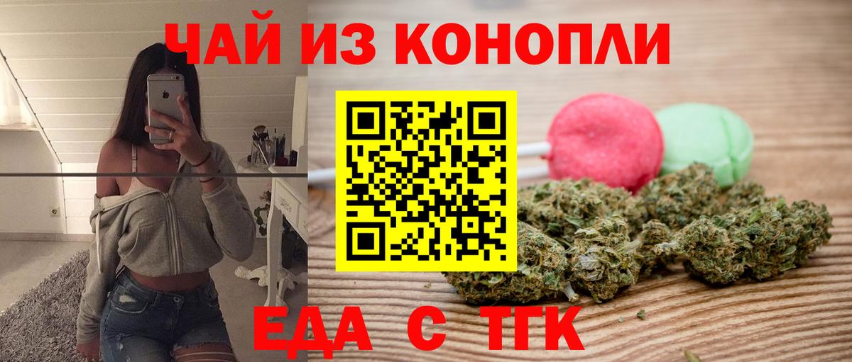 Дятьково  Еда ТГК конопля  Вход с VPN 