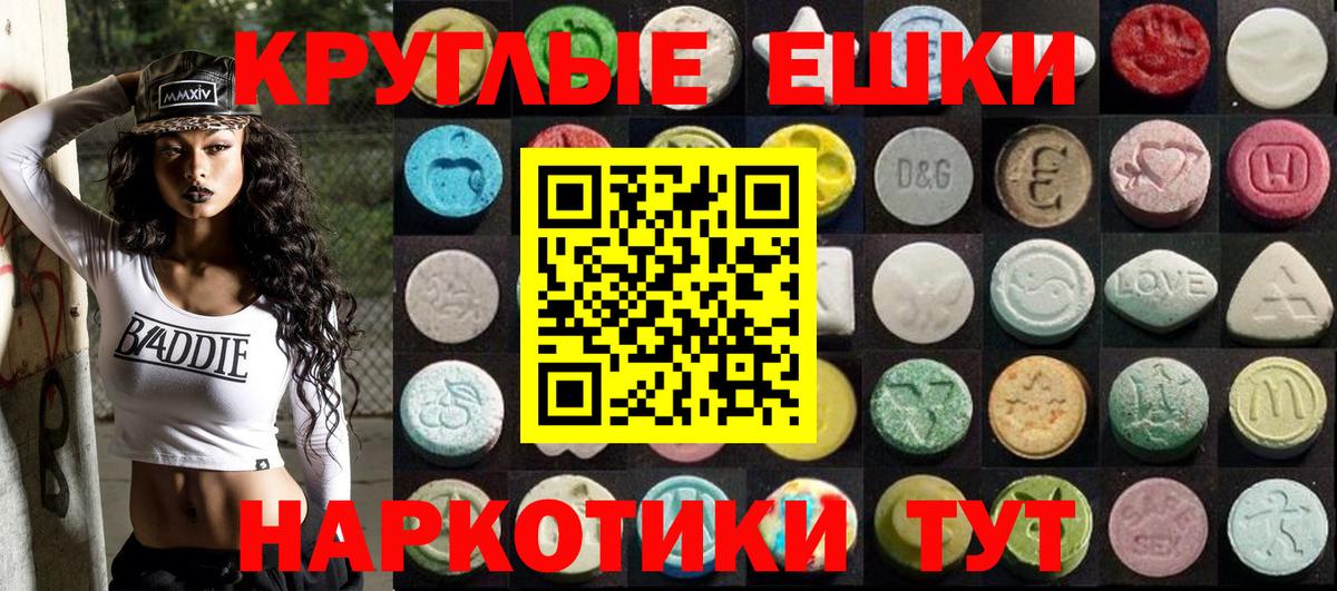 Экстази VHQ  Ecstasy  Дятьково  mega ONION  Вход с VPN  Ecstasy таблы 