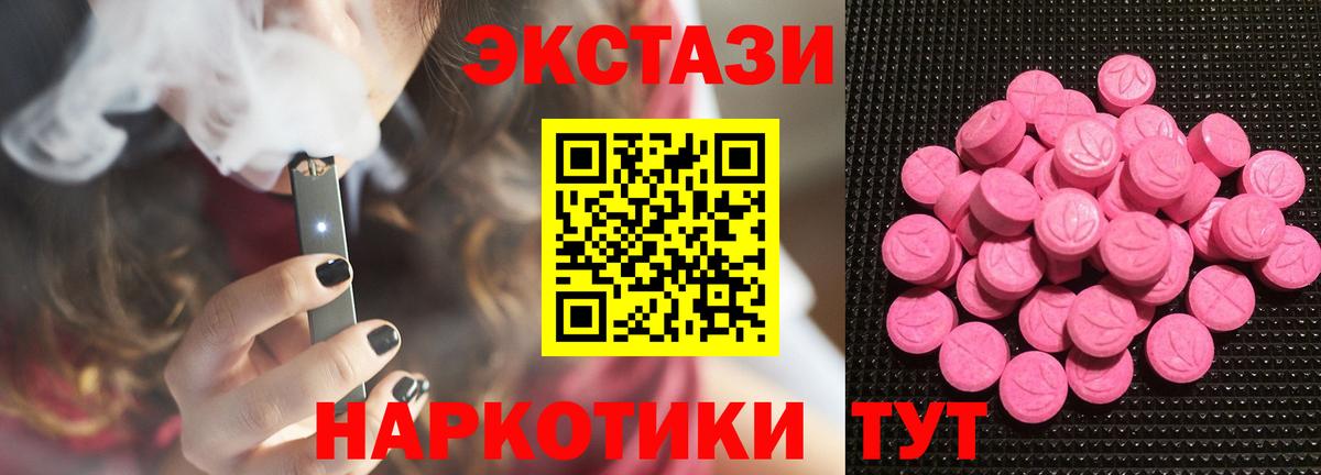 Ecstasy таблы Дятьково