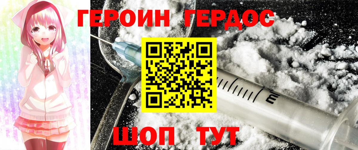 Героин хмурый  Вход с VPN  Дятьково 