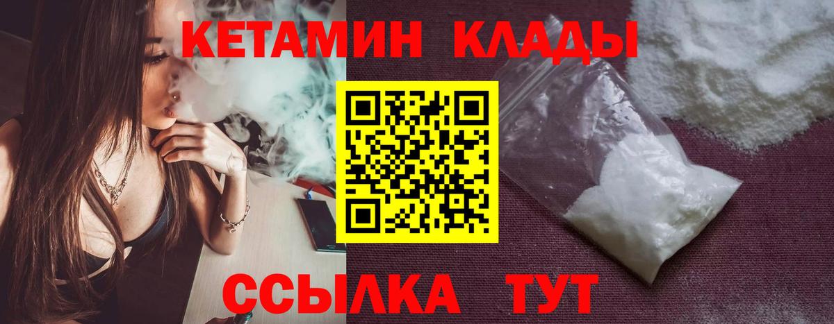 КЕТАМИН ketamine  Вход с VPN  КЕТАМИН VHQ  Дятьково 