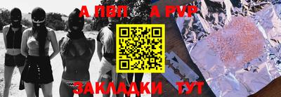 альфа пвп Гатчина