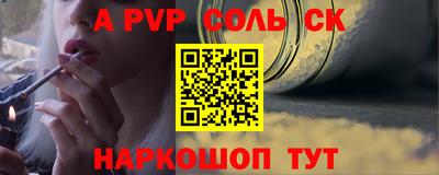 альфа пвп Гатчина