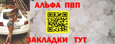 альфа пвп Гатчина