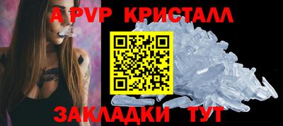 альфа пвп Гатчина