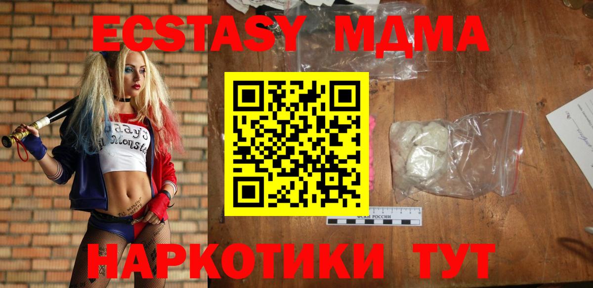 MDMA Molly  Вход с VPN  Дятьково  МДМА молли 
