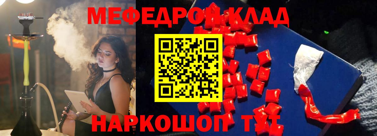 МЕФ мука Дятьково