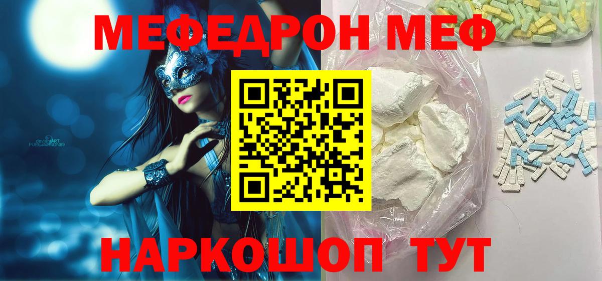 Меф  Вход с VPN  Дятьково  Меф mephedrone  МЕФ мяу мяу 