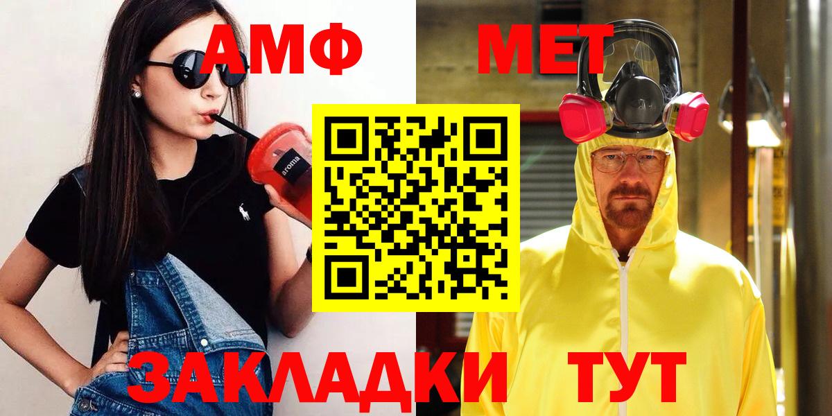 МЕТАМФЕТАМИН пудра Дятьково