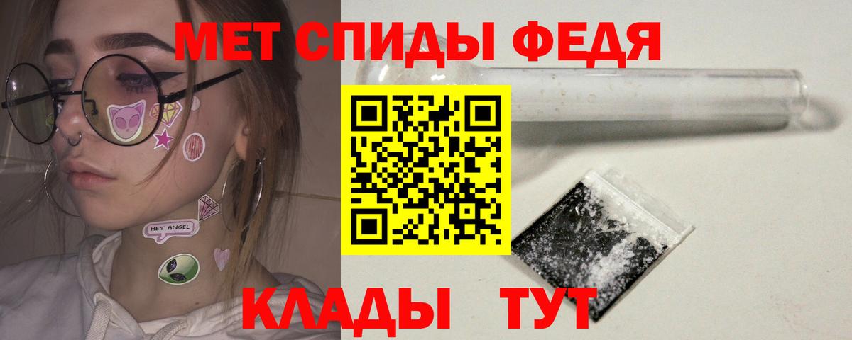 Дятьково  Первитин кристалл  Вход с VPN 