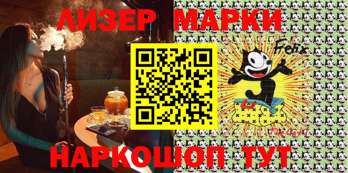 Марки NBOMe 1,8мг Дятьково