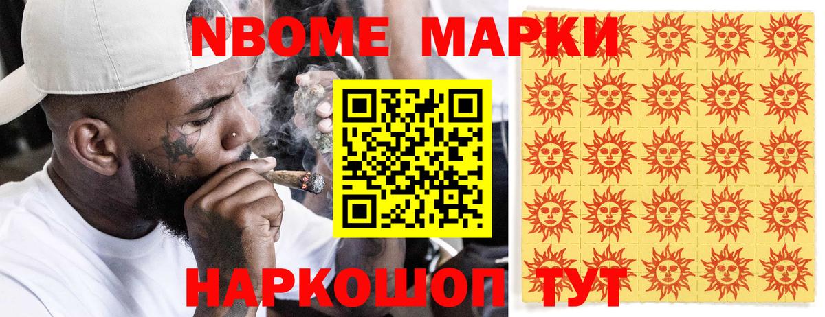 Дятьково  Марки NBOMe 1500мкг  Марки NBOMe 1500мкг  Вход с VPN 