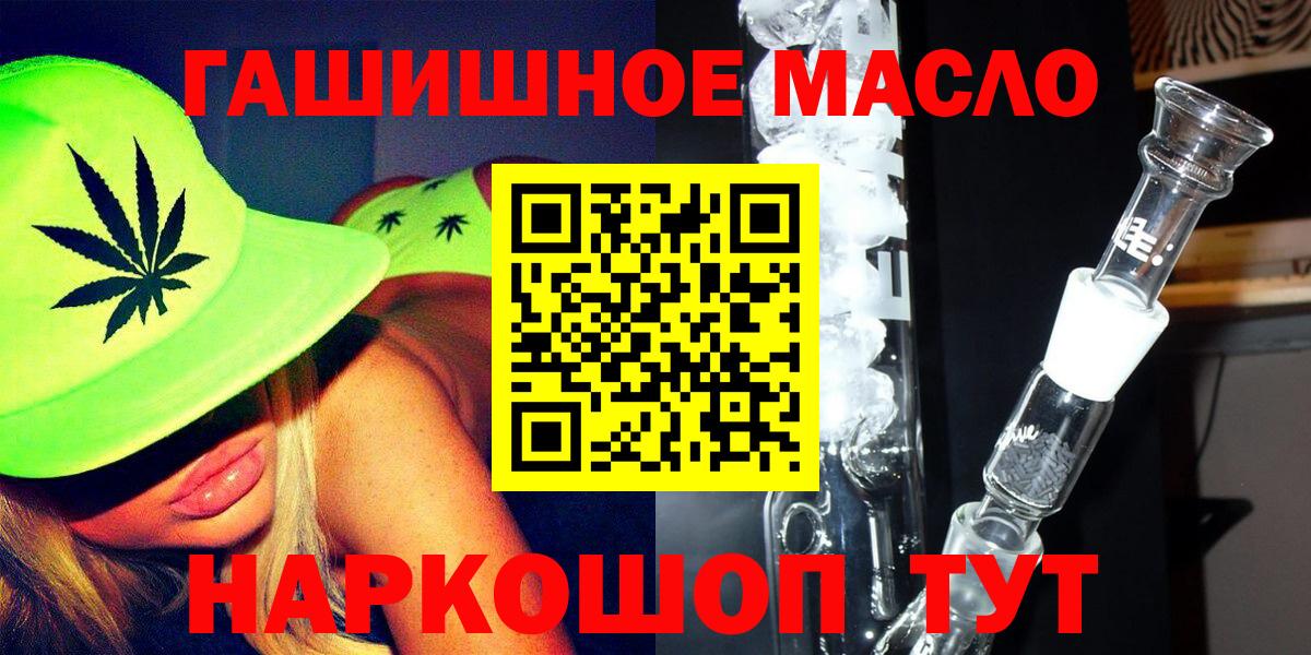 Дистиллят ТГК THC oil  Вход с VPN  Дятьково  Дистиллят ТГК вейп 