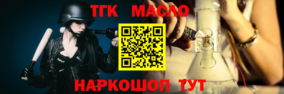 Дистиллят ТГК Wax Дятьково